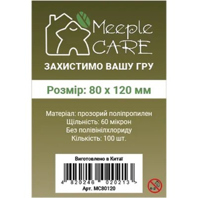 Протектори Meeple Care (80 x 120 мм, 100 шт.) (STANDART) MC80120 фото