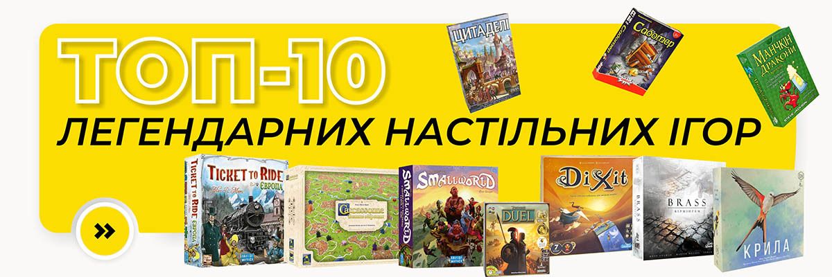 ТОП-10 легендарных настольных игр фото