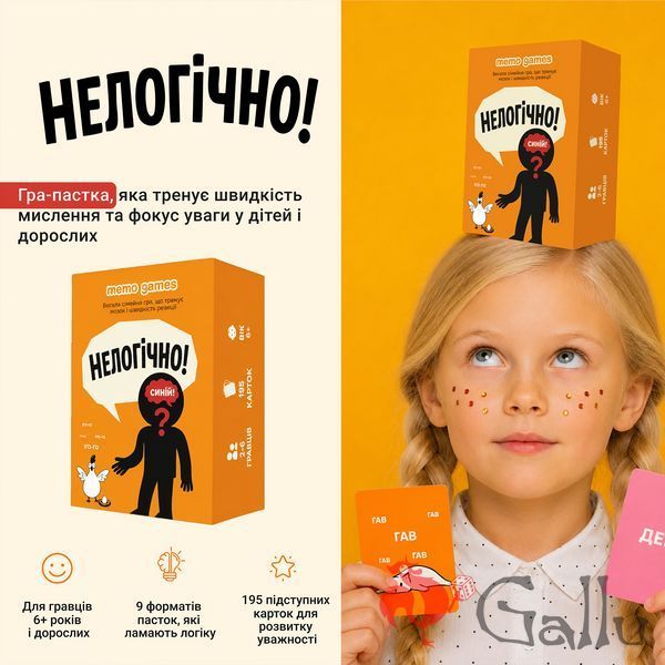 Нелогично MG0044 фото