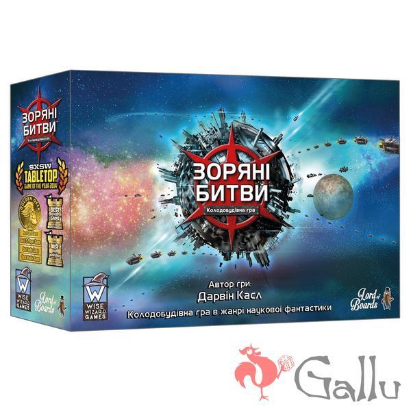 Зоряні битви (Star Realms) + Лічильники здоровʼя (2 шт.) &ndash; Комплект LOB2601UAgl фото