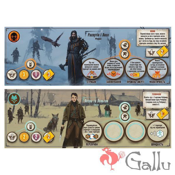 Коса: доповнення Піднесення Фенріса (Scythe: The Rise of Fenris) GKCH232 фото