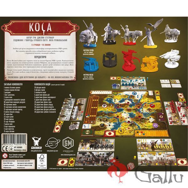 Scythe + Expansion &ndash; Set GKCH005GKCH232 photo
