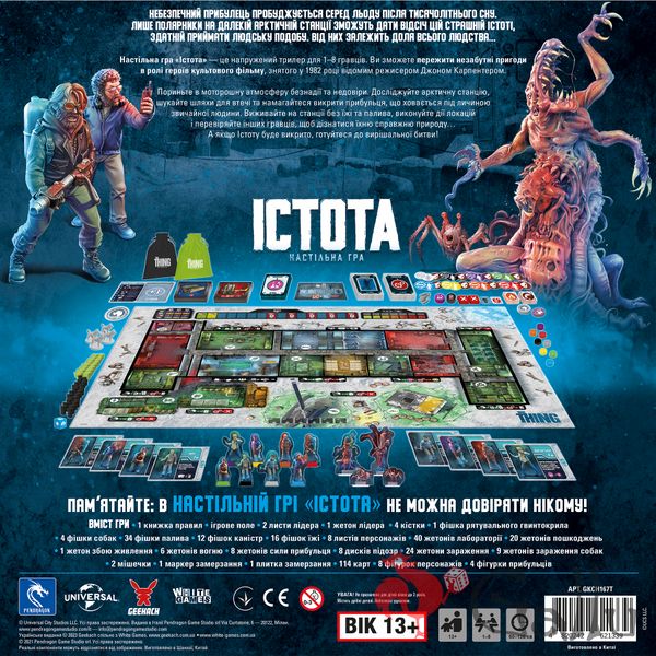 Істота. Настільна гра (The Thing: The Boardgame) GKCH167T фото