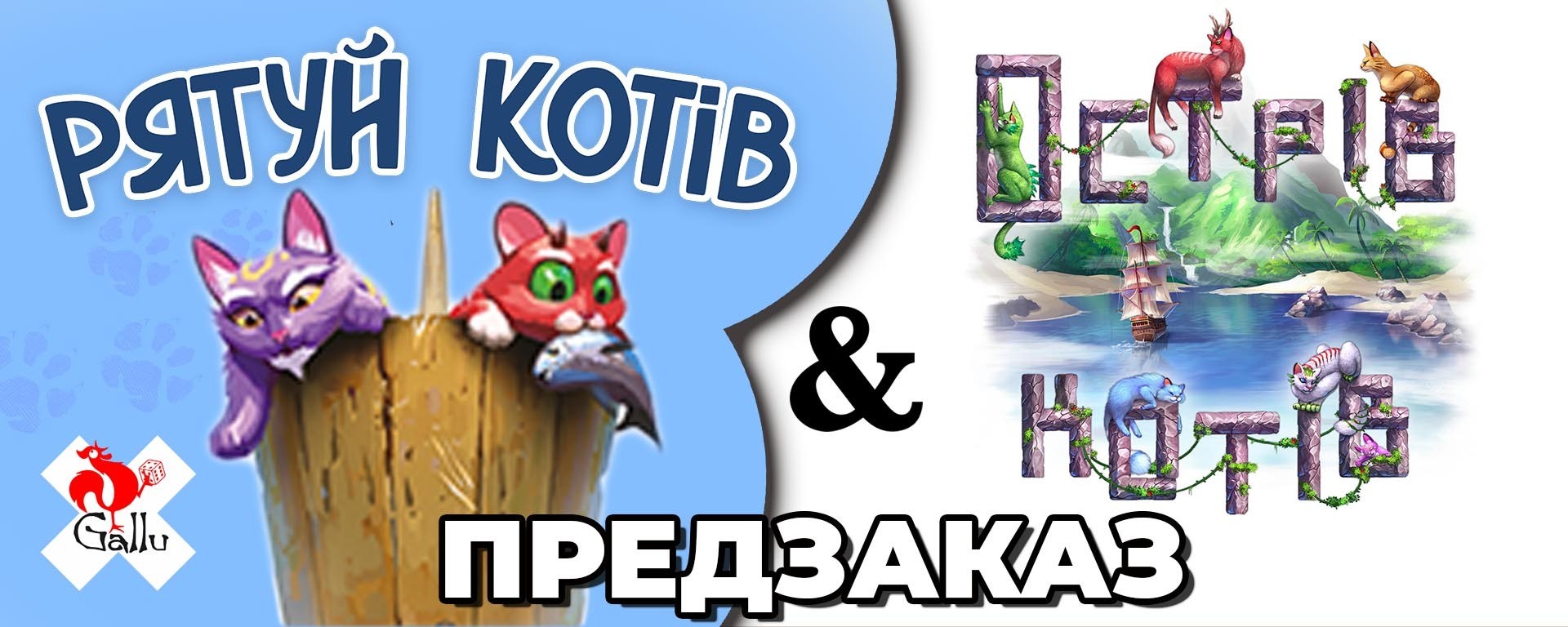 Настольные игры | Интернет магазин Gallu Shop