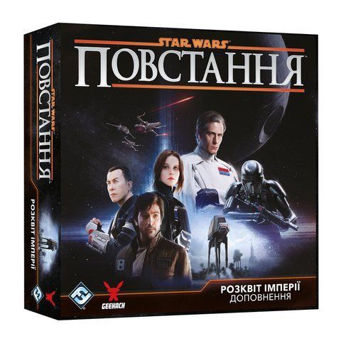 Star Wars: Rebellion &ndash; Rise of the Empire Expansion (UA) GKCH0298 photo