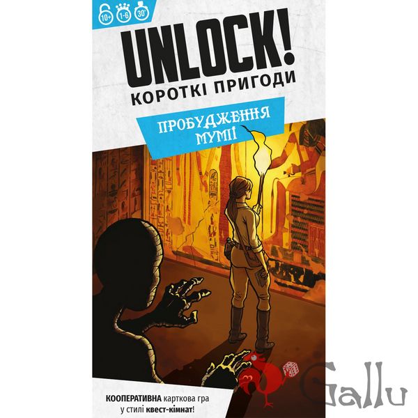 Unlock! Короткие приключения. Пробуждение мумии (Unlock!: Short Adventures – The Awakening of the Mummy) LOB2349UA фото