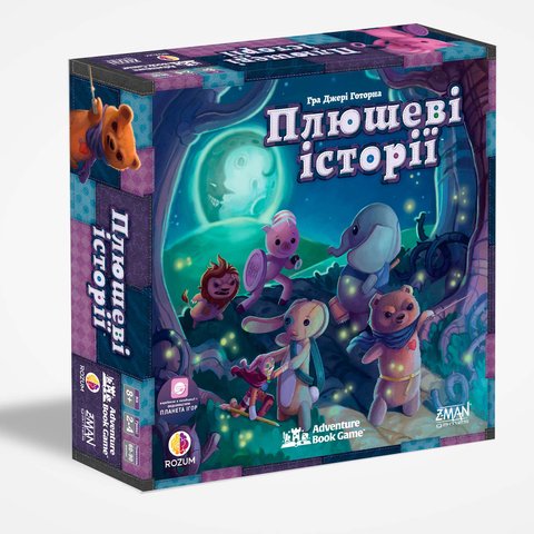 Плюшеві історії (Stuffed Fables) R024UA фото