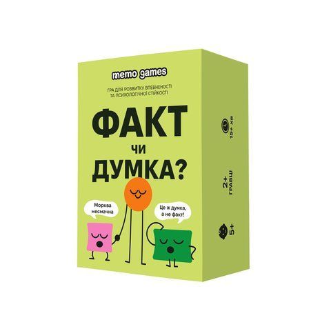 Факт или Мнение? MG0042 фото