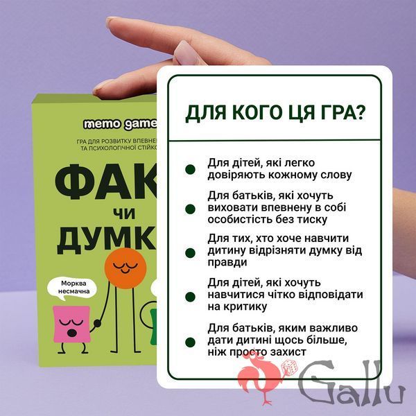 Факт или Мнение? MG0042 фото