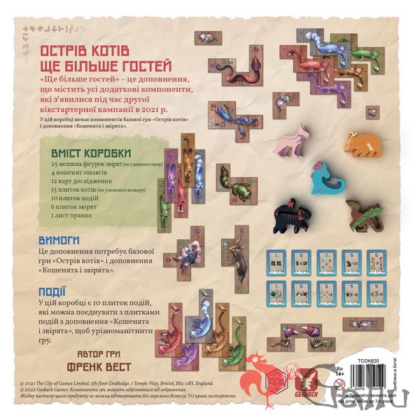 Острів котів: Ще більше гостей (The Isle of Cats: Kickstarter Pack 2) GKCH047OKP2 фото