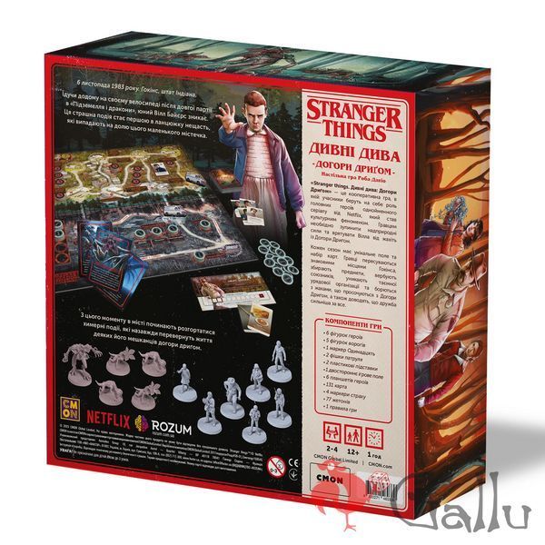 Очень странные дела: Изнанка (Stranger Things: Upside Down) R048UA фото
