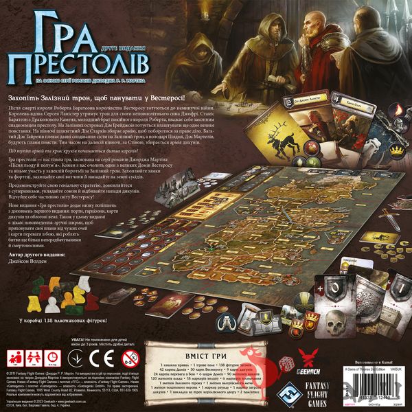 Гра престолів. Друге видання (A Game of Thrones: The Board Game Second Edition) GKCH187gt фото