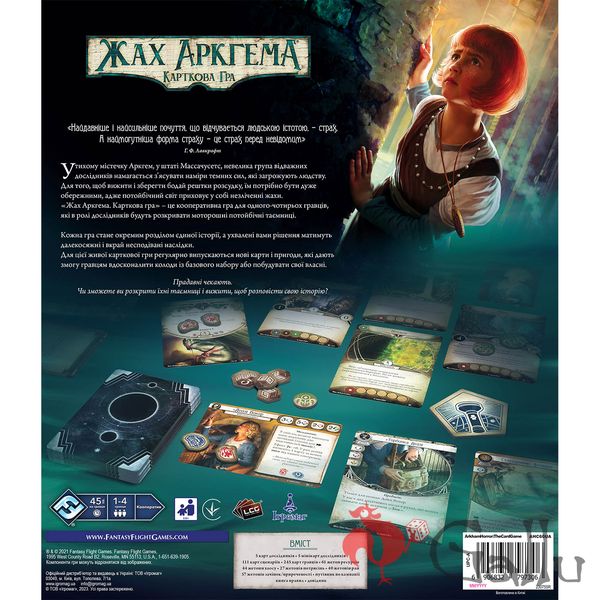 Ужас Аркхэма: Карточная игра – Обновленное издание (Arkham Horror LCG: Revised Core Set) 8054 фото