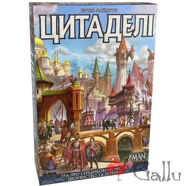 Цитаделі (Citadels) 6665 фото