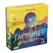 Гармонія (Harmonies)