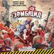 Зомбіцид. Друга редакція (Zombicide: 2nd Edition) GKCH143Z2E фото 18