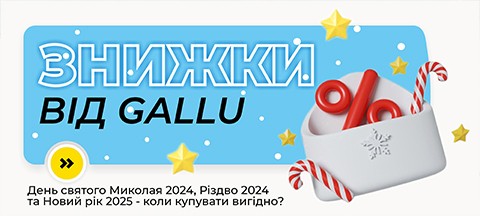 Знижки до зимових свят на настільні ігри