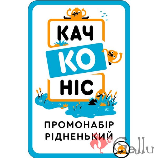 Промонабір Рідненький для гри Качконіс (Platypus) LOB2203UA1 фото