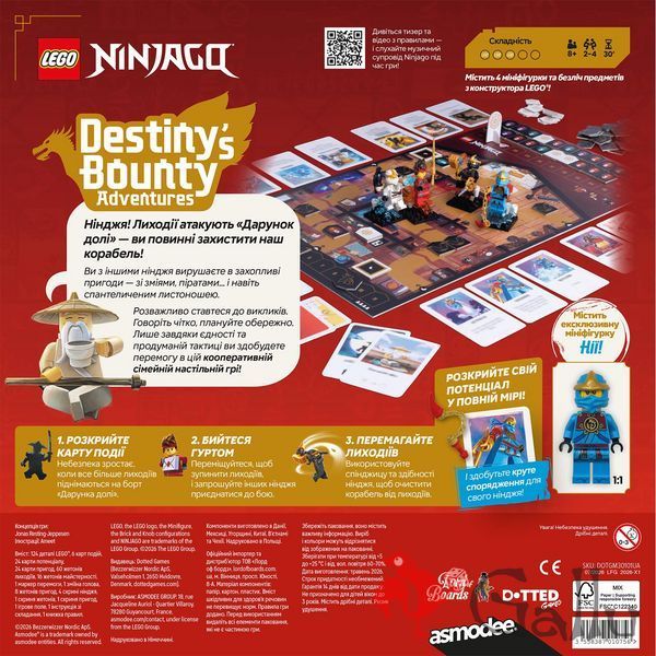 LEGO: NINJAGO &ndash; Пригоди &laquo;Дарунка долі&raquo; LOB2608UA фото