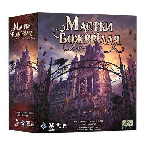 Особняки безумия (Mansions of Madness Second Edition) УЦЕНКА GKCH095MU фото