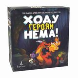 Ходу Героям Нема (Keep the Heroes Out!) 6650 фото