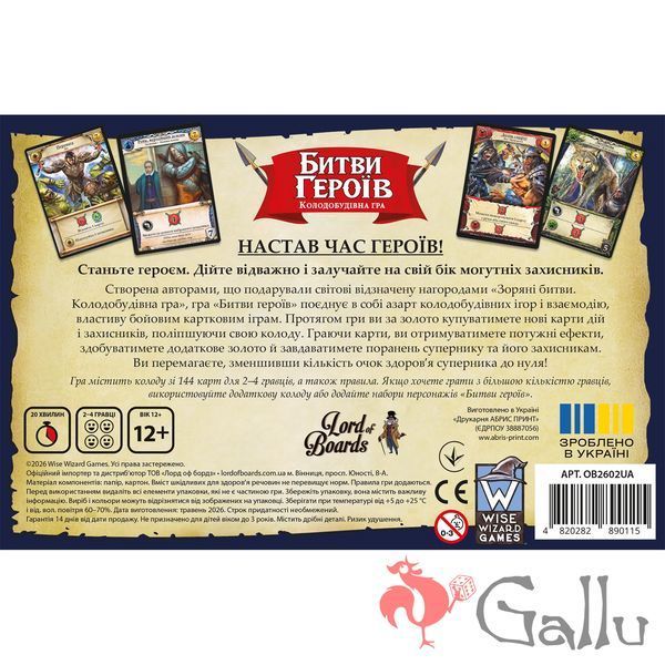 Битви героїв (Hero Realms) LOB2602UA фото