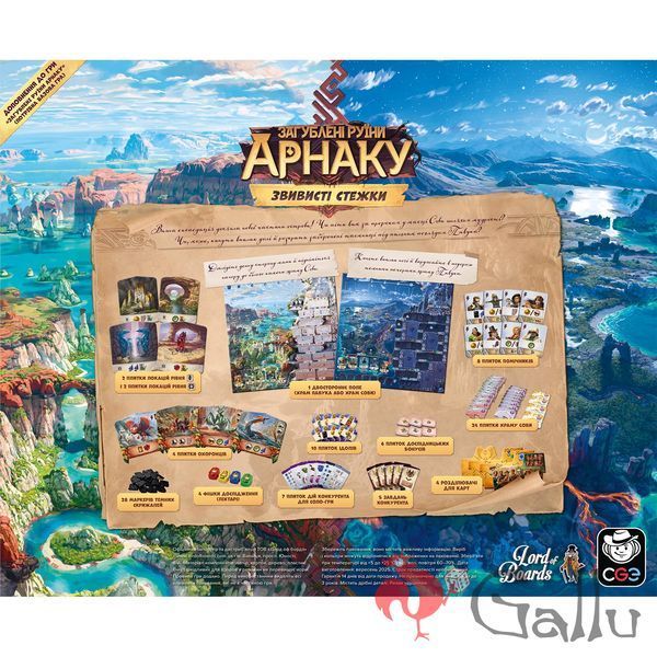 Загублені руїни Арнаку: Звивисті стежки (Lost Ruins of Arnak: Twisted Paths) LOB2504UA фото