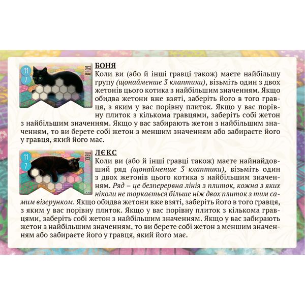 Промонабір Kickstarter котиків для гри Каліко (Calico) LOB2104UAP фото