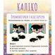 Промонабір Kickstarter котиків для гри Каліко (Calico) LOB2104UAP фото 1