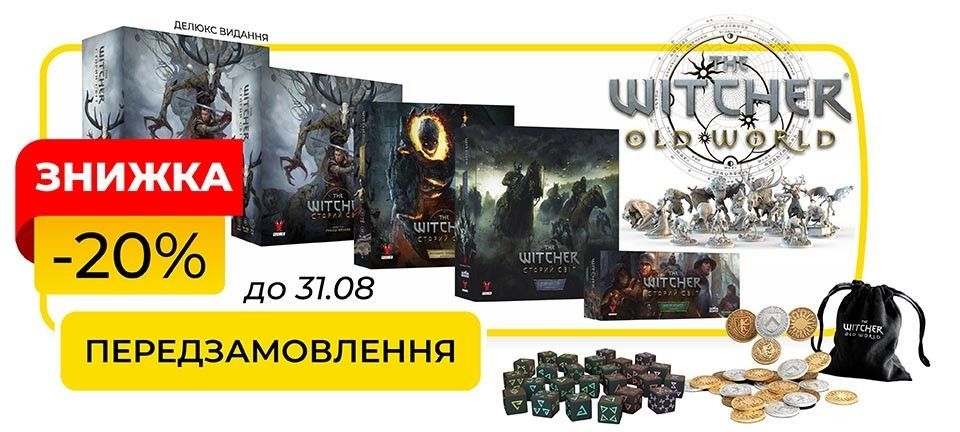 Настільна гра Відьмак. Старий світ (The Witcher: Old World)