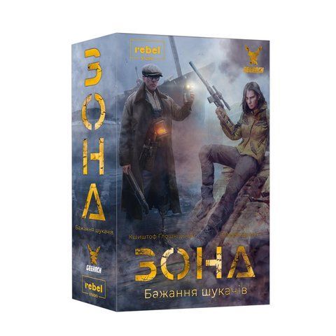 Зона: доповнення Бажання шукачів (Zona: Scavenger's Wish) GKCH0246 фото