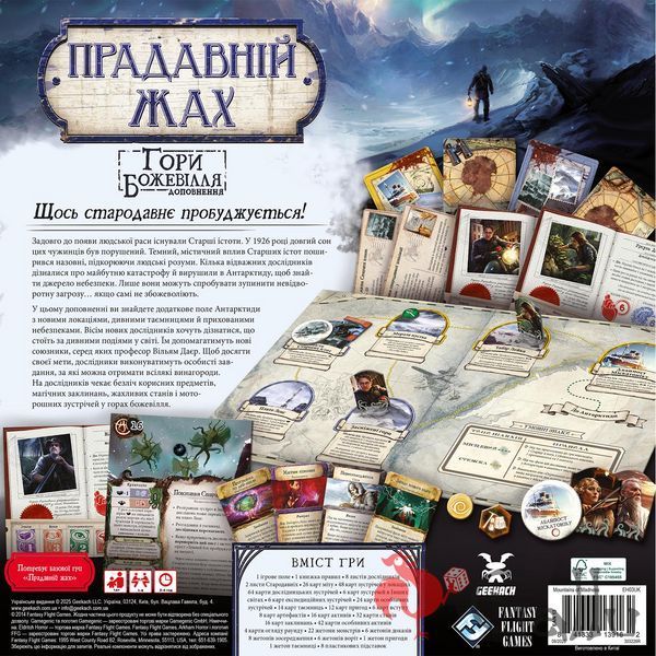 Eldritch Horror: Mountains of Madness Expansion (UA) GKCH0290 photo