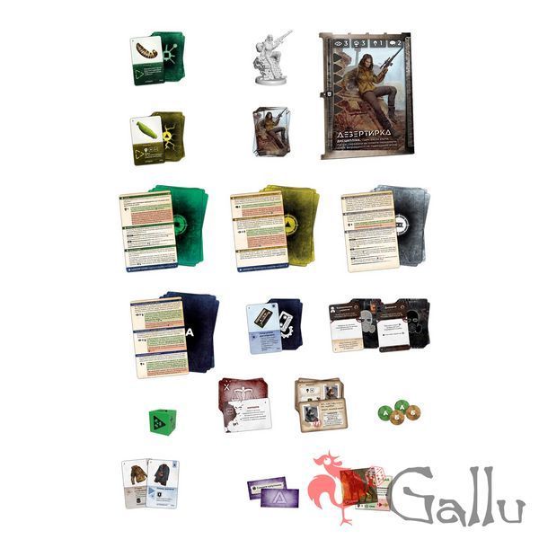 Zona: Scavenger's Wish Expansion (UA) GKCH0246 photo