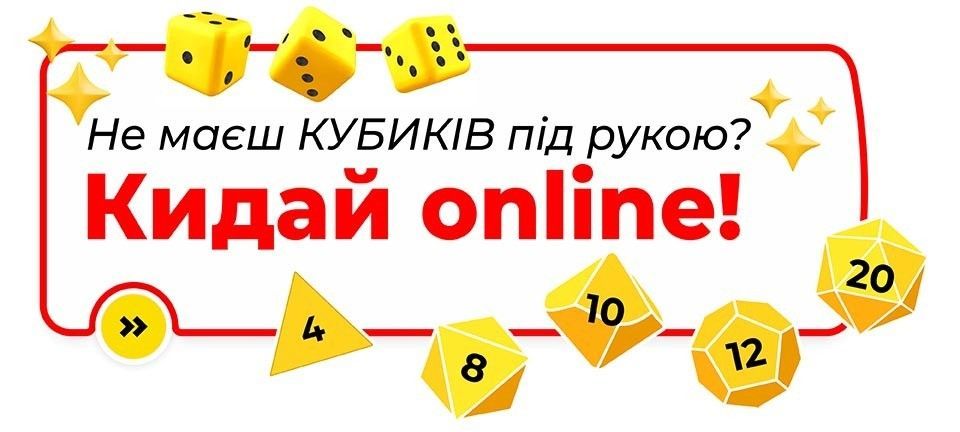 Dice Roller online