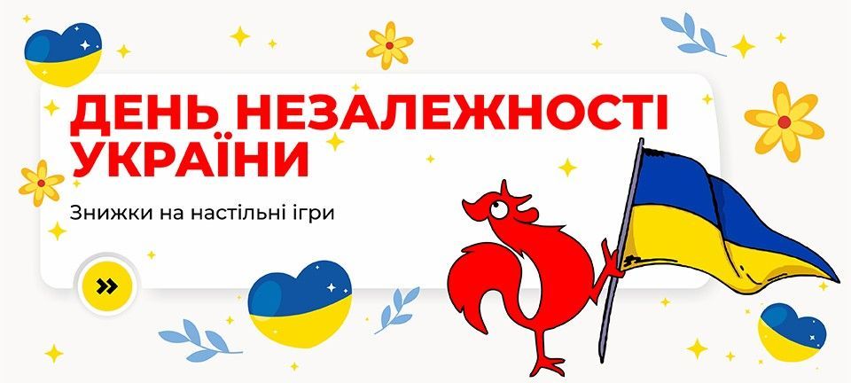 Знижки 2026 на весь асортимент настільних ігор в магазині Gallu Shop