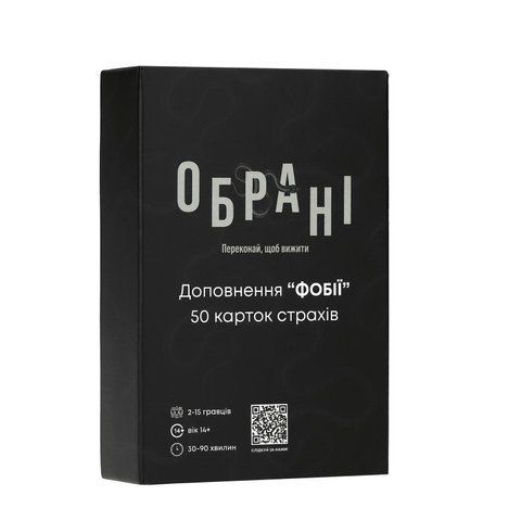 Избранные: дополнение Фобии CH002 фото