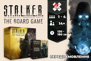 Передзамовлення на настільну гру S.T.A.L.K.E.R. The Board Game (UA) розпочинається! фото