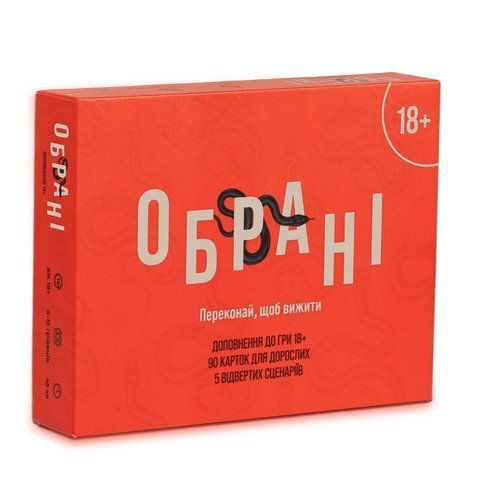 Избранные: доповнення 18+ CH003 фото