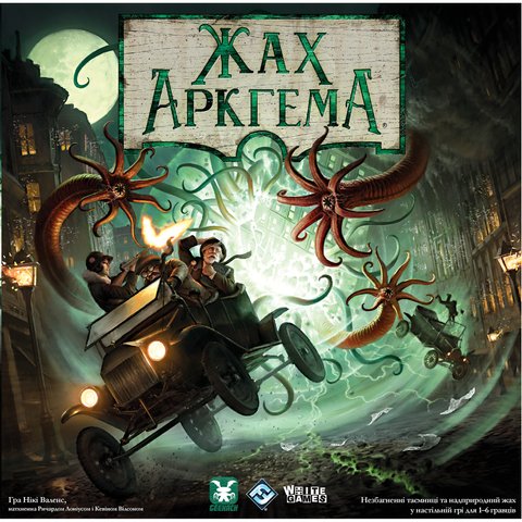 Жах Аркгема. Третя редакція (Arkham Horror Third Edition) GKCH050AH3 фото