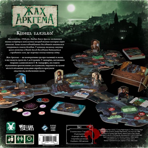 Ужас Аркхэма. Третья редакция (Arkham Horror Third Edition) GKCH050AH3 фото