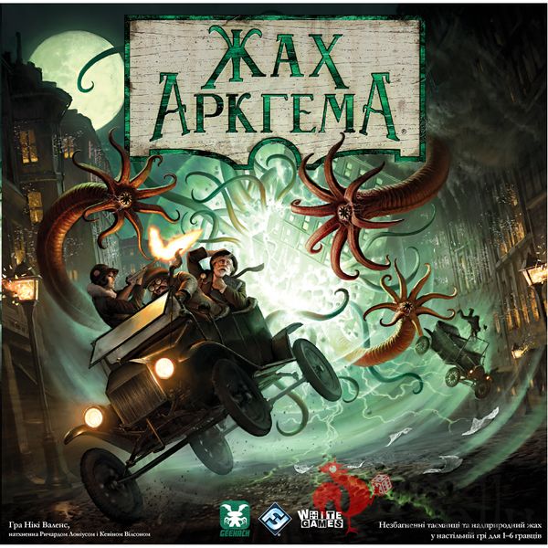 Ужас Аркхэма. Третья редакция (Arkham Horror Third Edition) GKCH050AH3 фото