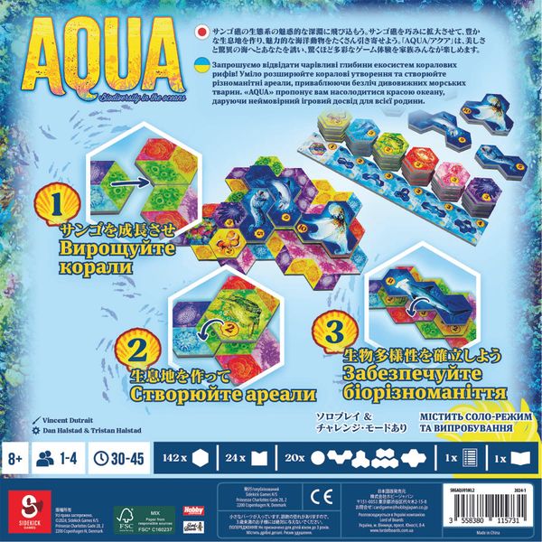 Aqua. Океанське біорізноманіття (AQUA: Biodiversity in the oceans) LOB2331UA фото