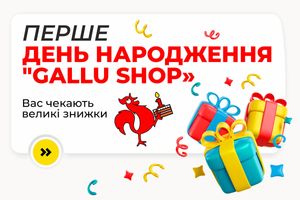 Перше День Народження Gallu Shop! фото