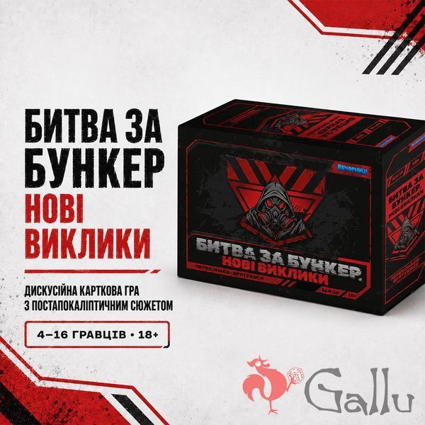 Battle for the Bunker: New Challenges VECH12 photo