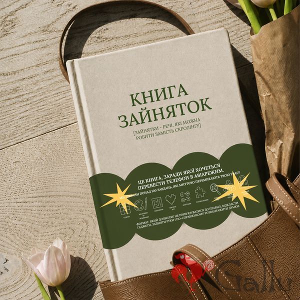 Книга занятий MG0045 фото