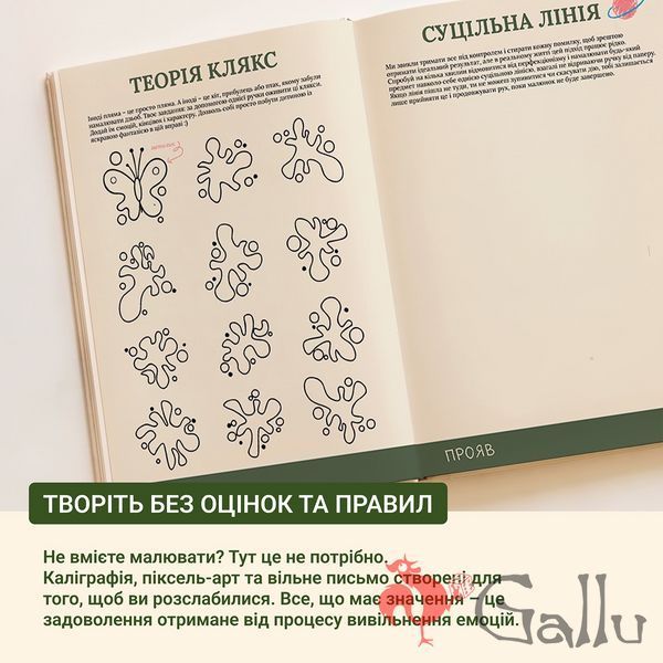 Книга занятий MG0045 фото