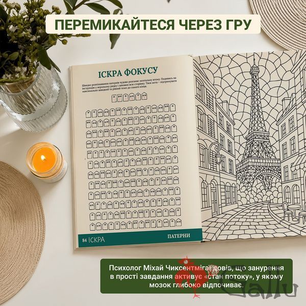 Книга занятий MG0045 фото