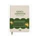 Книга занятий MG0045 фото 1