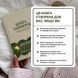 Книга занятий MG0045 фото 4