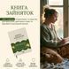 Книга занятий MG0045 фото 3